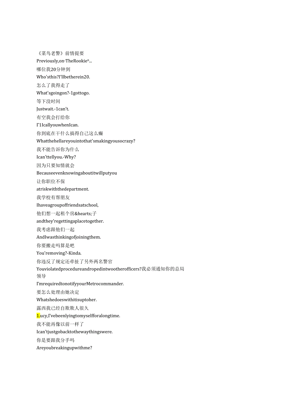 The Rookie《菜鸟老警（2018）》第六季第七集完整中英文对照剧本.docx_第1页