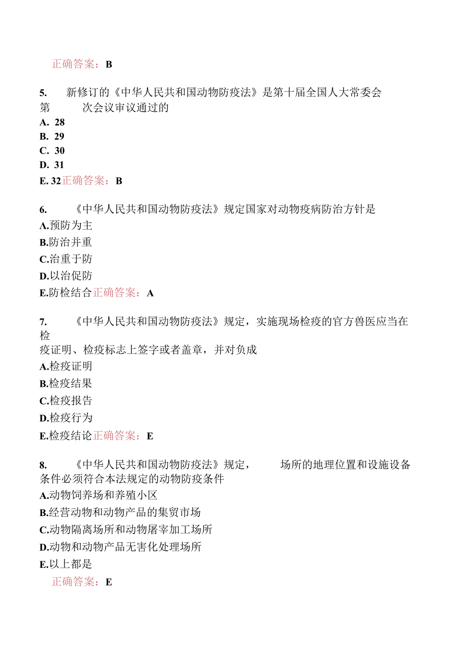 执业兽医资格考试基础科目模拟3.docx_第2页