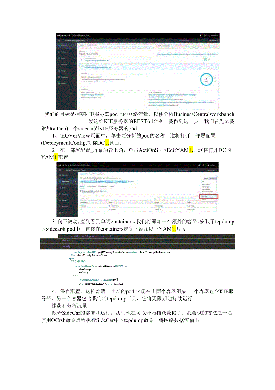 Kubernetes 中分析调试网络流量的4种方法.docx_第2页