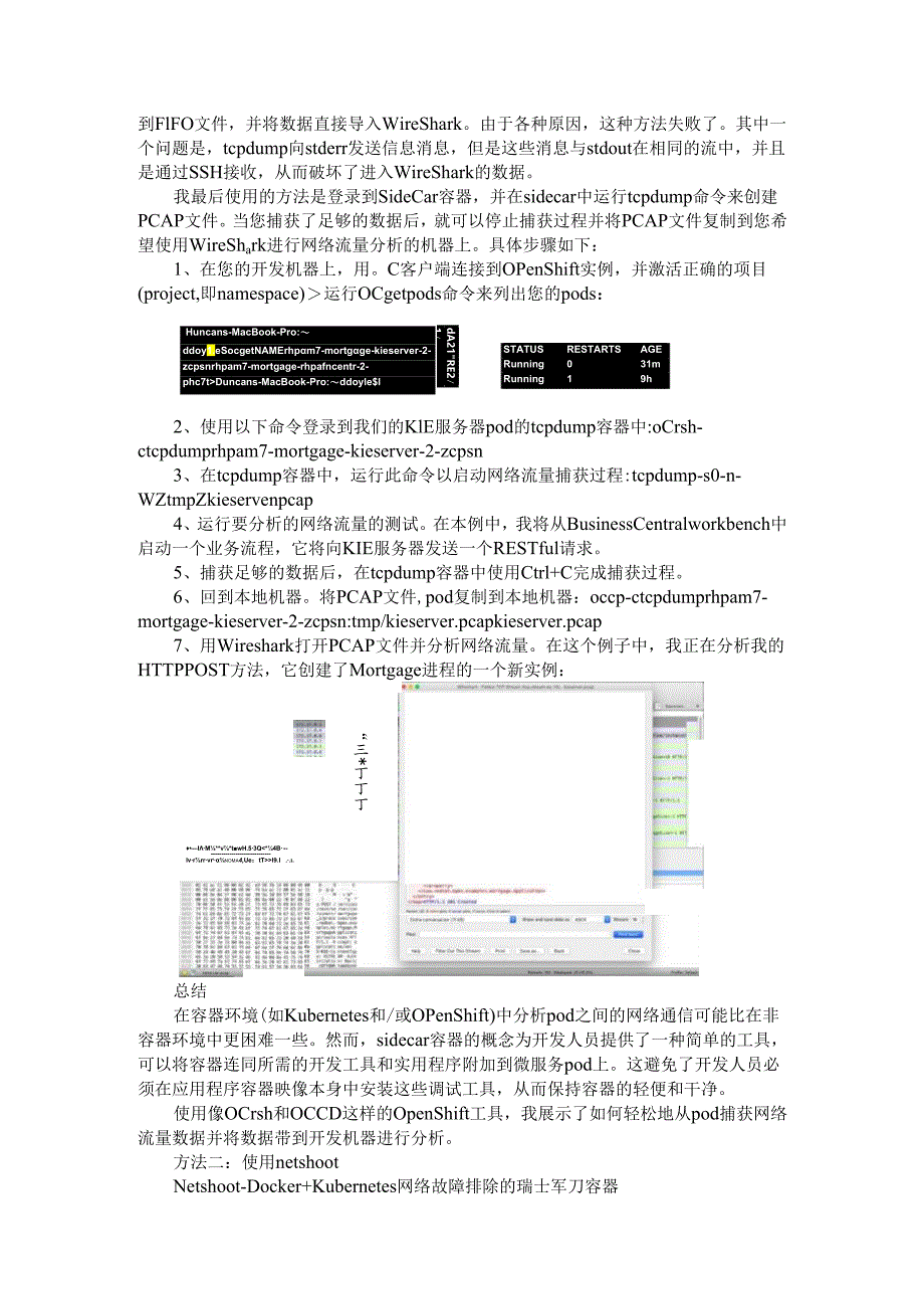 Kubernetes 中分析调试网络流量的4种方法.docx_第3页