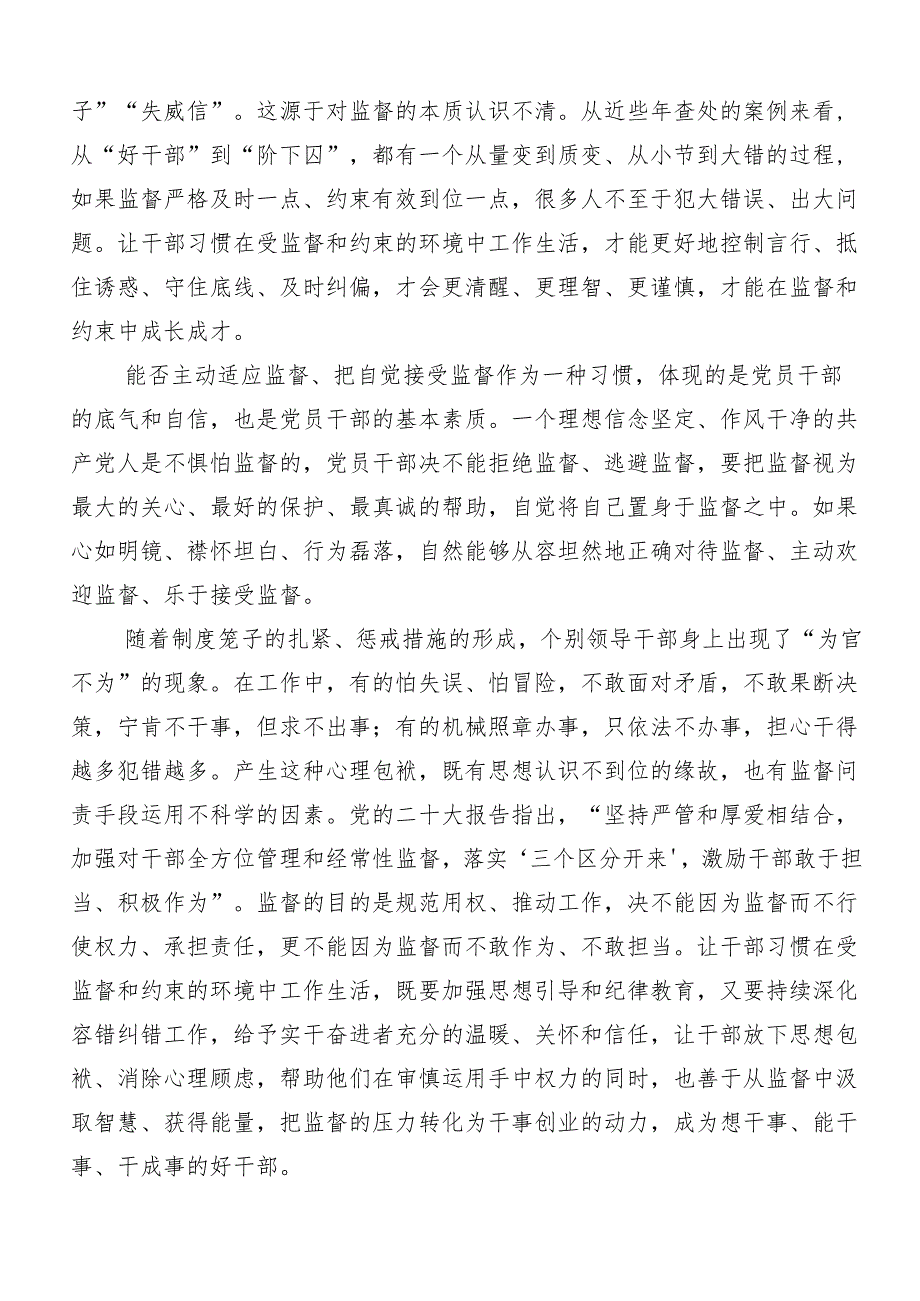 （八篇）2024年度党纪学习教育定信念恪守党纪心得感悟（交流发言）.docx_第2页