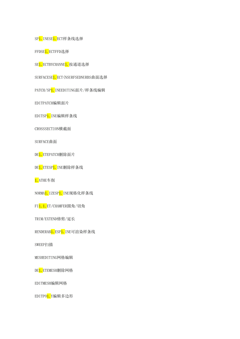 3dmax80中英文对照表.docx_第2页