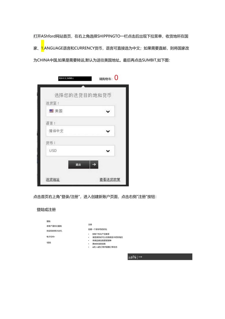美国Ashford最新海淘转运攻略下单流程.docx_第2页