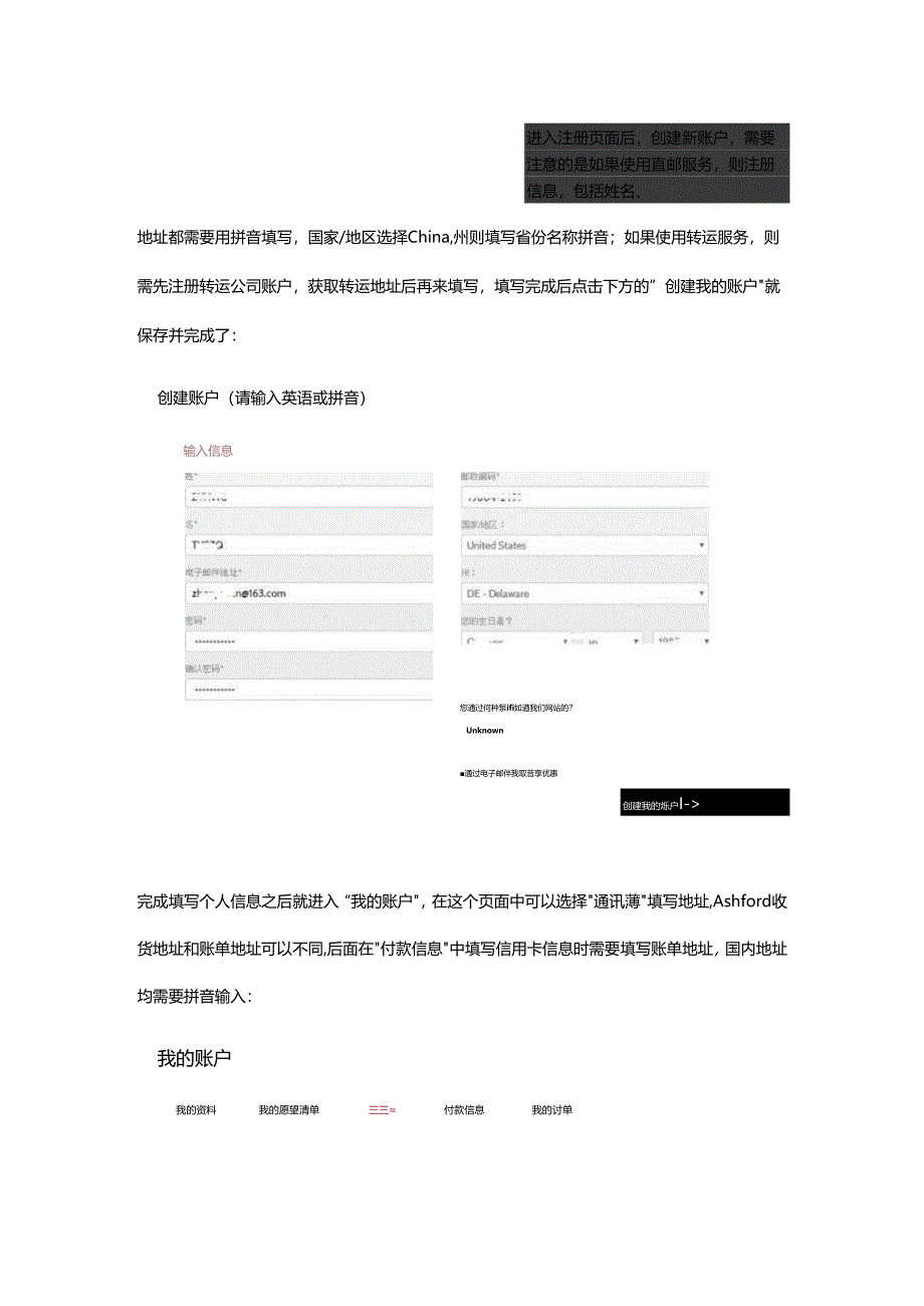 美国Ashford最新海淘转运攻略下单流程.docx_第3页