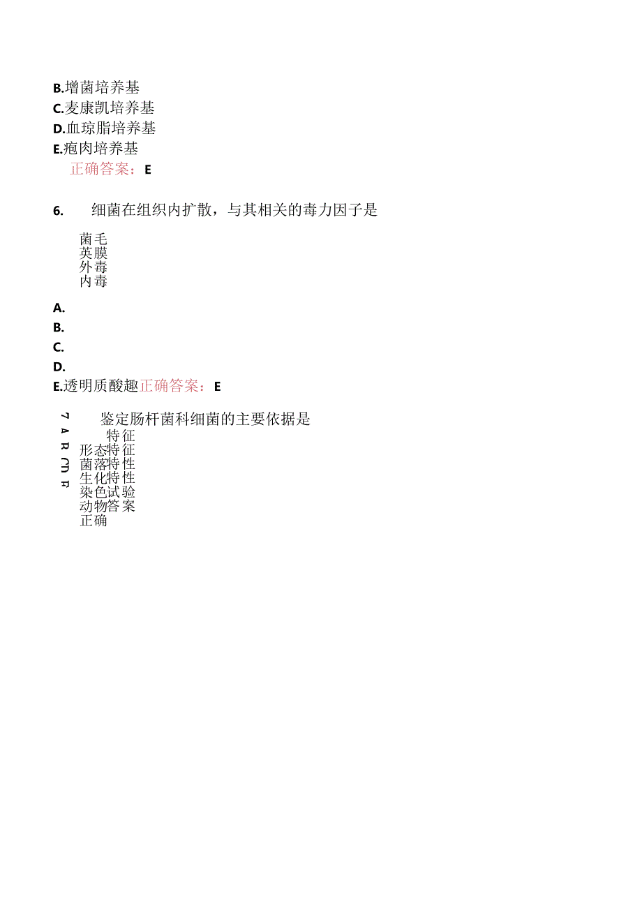 执业兽医资格考试预防科目模拟9.docx_第2页