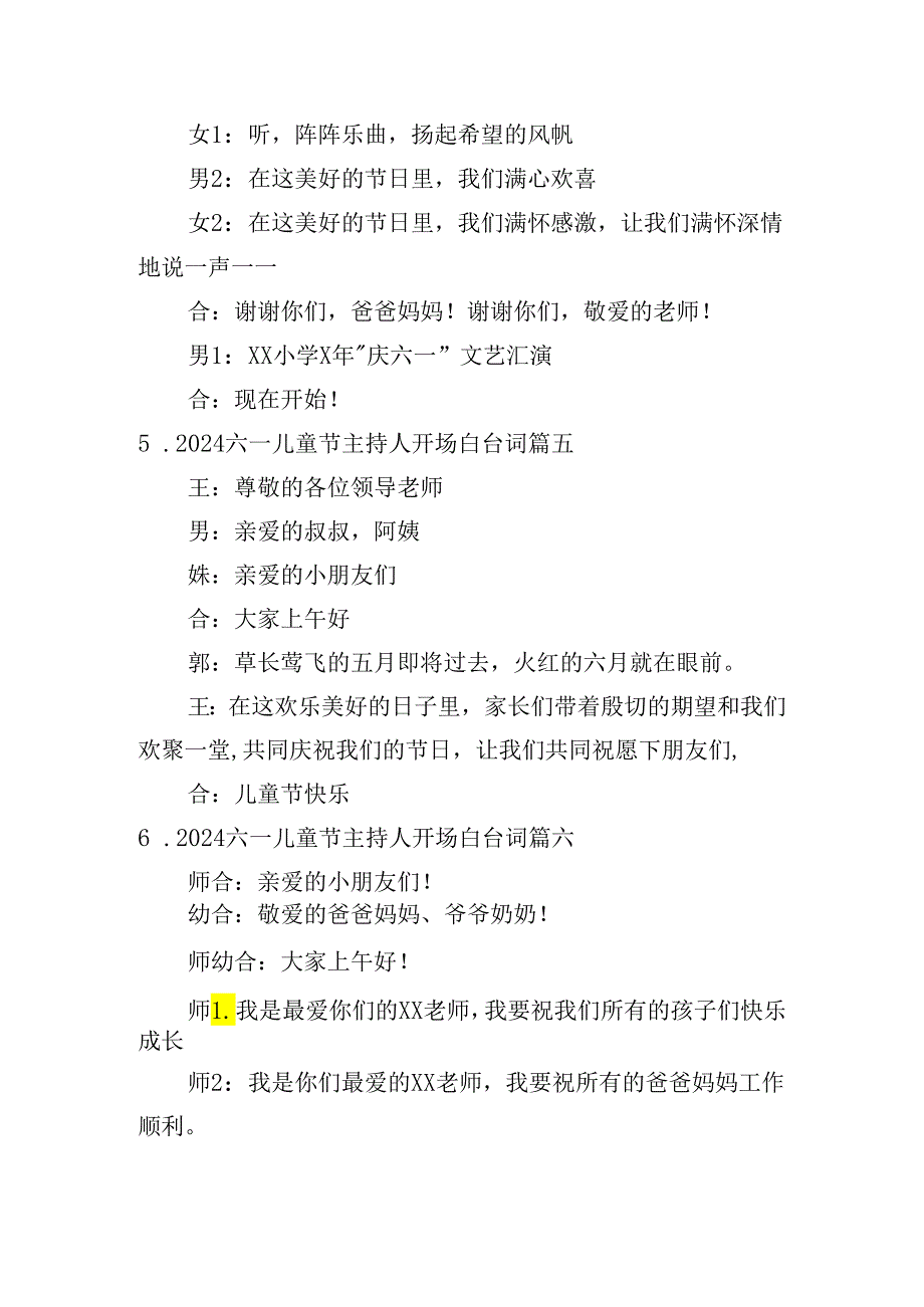 2024六一儿童节主持人开场白台词.docx_第3页