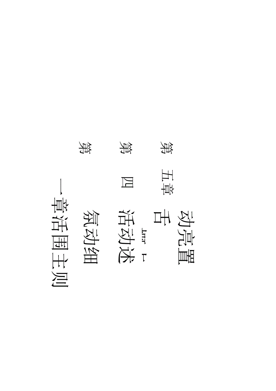 2024商场地产春日樱花市集系列（赴一场春日花约主题）活动策划方案-49正式版.docx_第2页