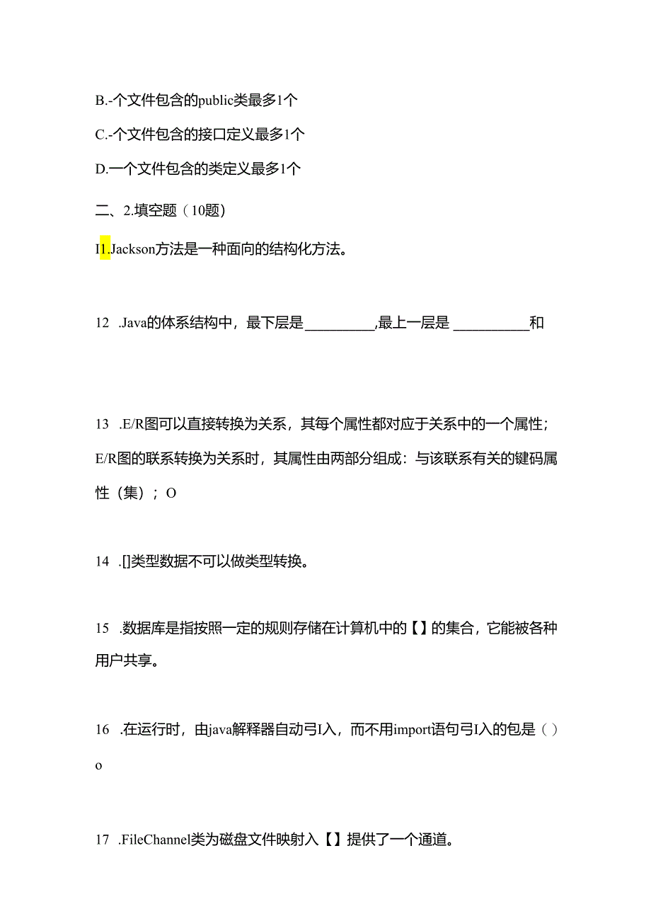 备考2023年福建省龙岩市全国计算机等级考试Java语言程序设计真题一卷（含答案）.docx_第3页