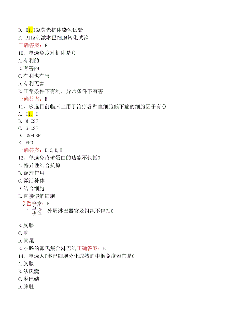 临床医学检验临床免疫：医学免疫学基础理论试卷三.docx_第3页