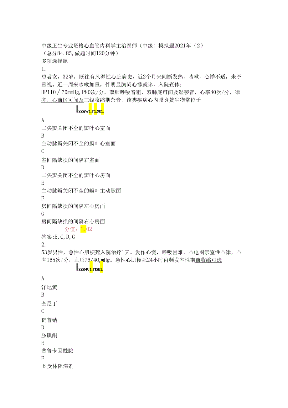 中级卫生专业资格心血管内科学主治医师中级模拟题2021年(2含答案与解析)-交互15.docx_第1页