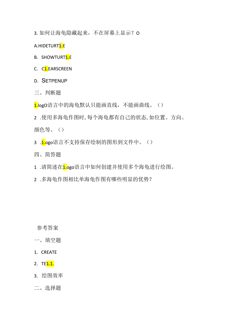 人教版（三起）（2001）小学信息技术六年级上册《多海龟作图》同步练习附知识点.docx_第2页