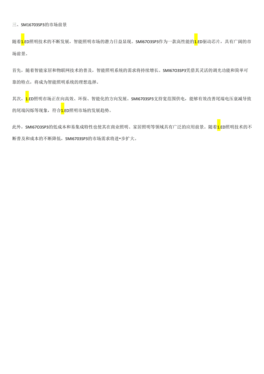 低压SID单线归零码协议调光芯片SM16703SP3SPAP3适应于软灯带、线条灯.docx_第3页