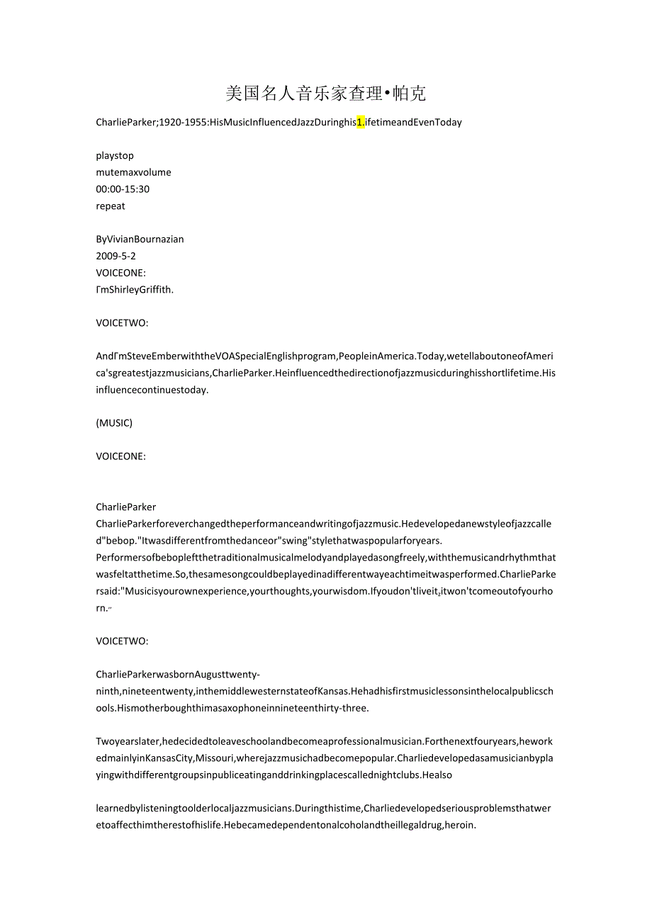 美国名人 音乐家 查理·帕克.docx_第1页