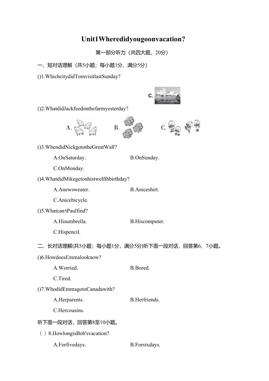 Unit 1 Where did you go on vacation单元过关卷（含答案及听力原文无音频）.docx_第1页