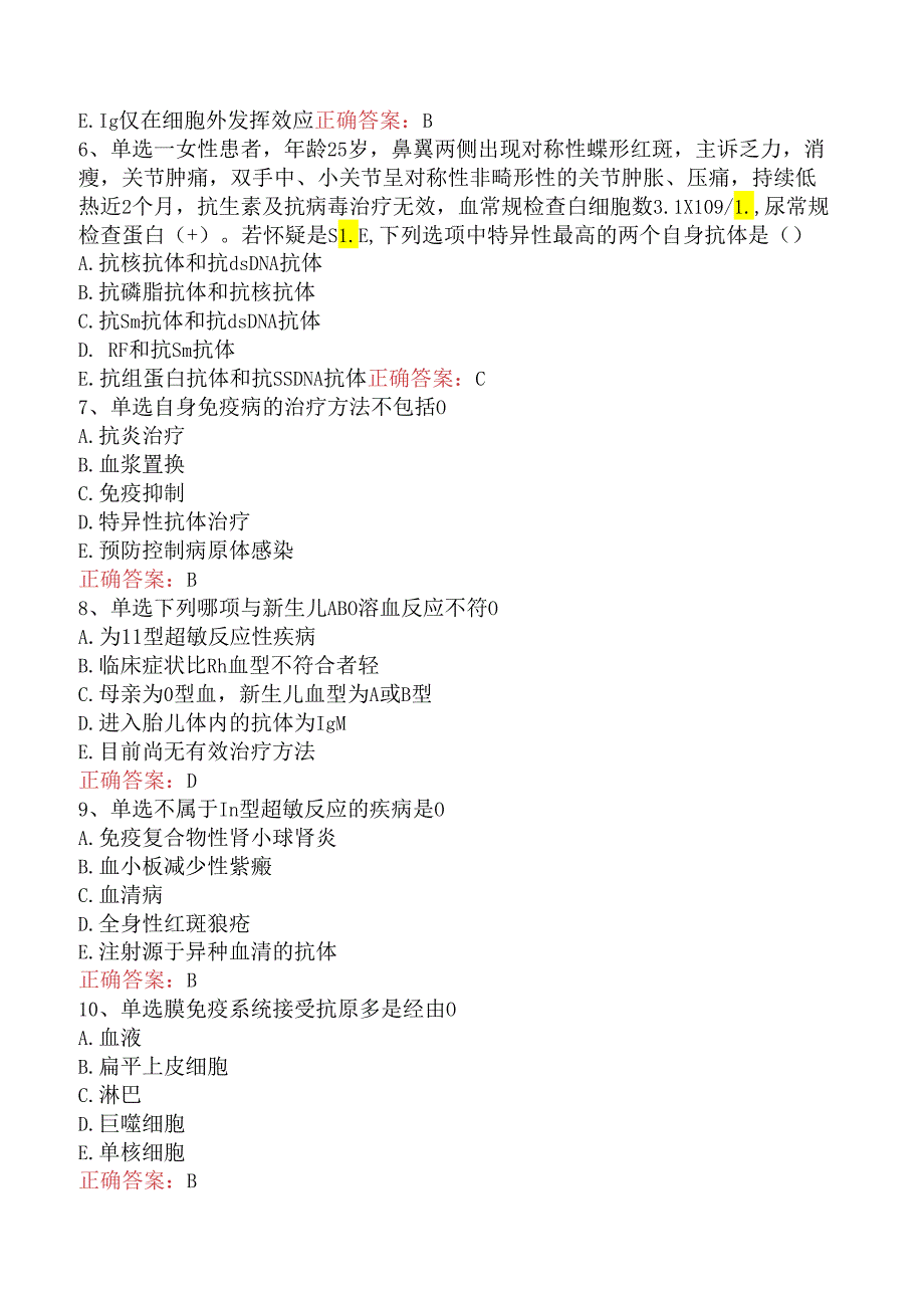 临床医学检验临床免疫：临床免疫学必看题库知识点真题.docx_第2页