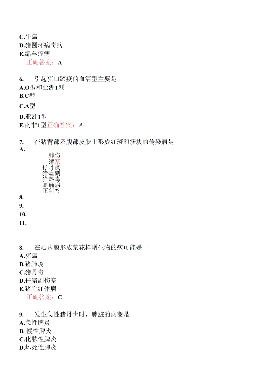 执业兽医资格考试综合科目分类模拟题1.docx_第3页