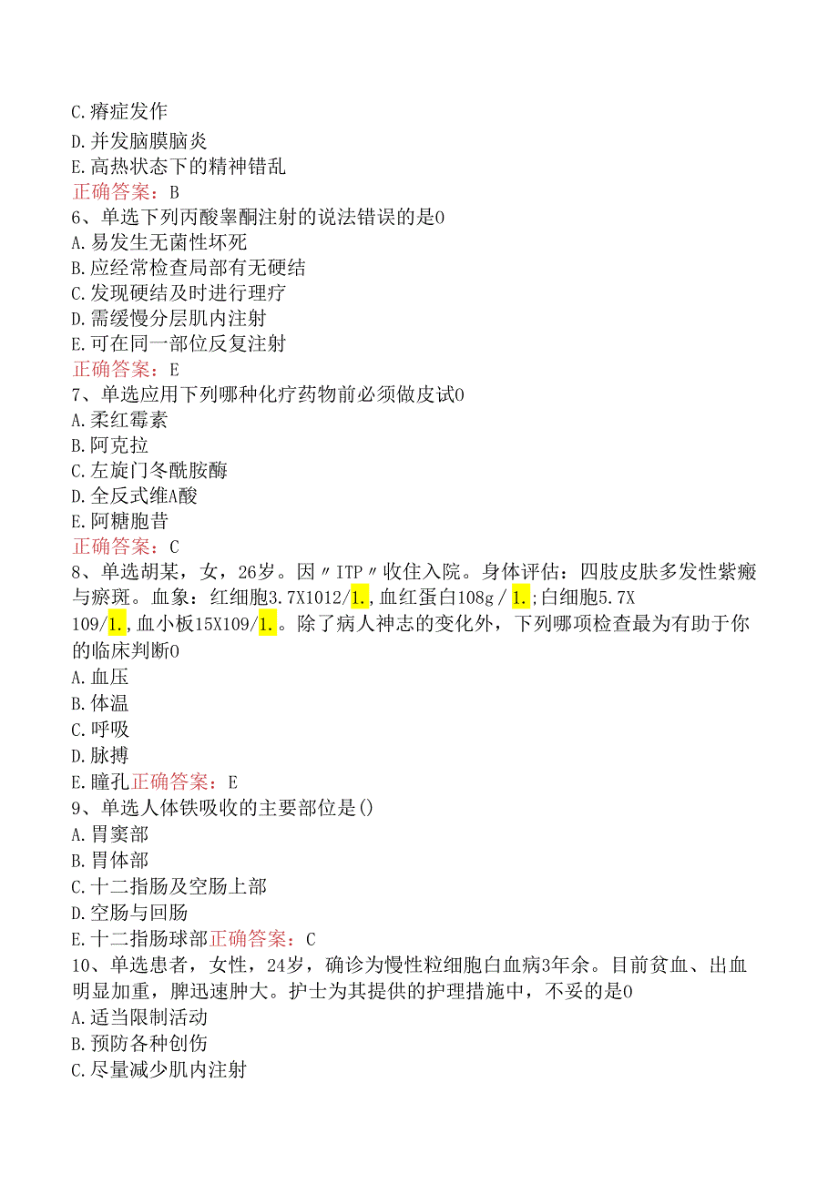 内科护理(医学高级)：血液系统疾病病人的护理真题二.docx_第2页