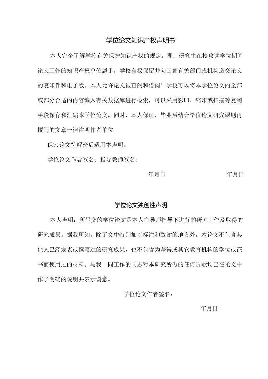 X煤矿企业文化创新研究教材.docx_第2页