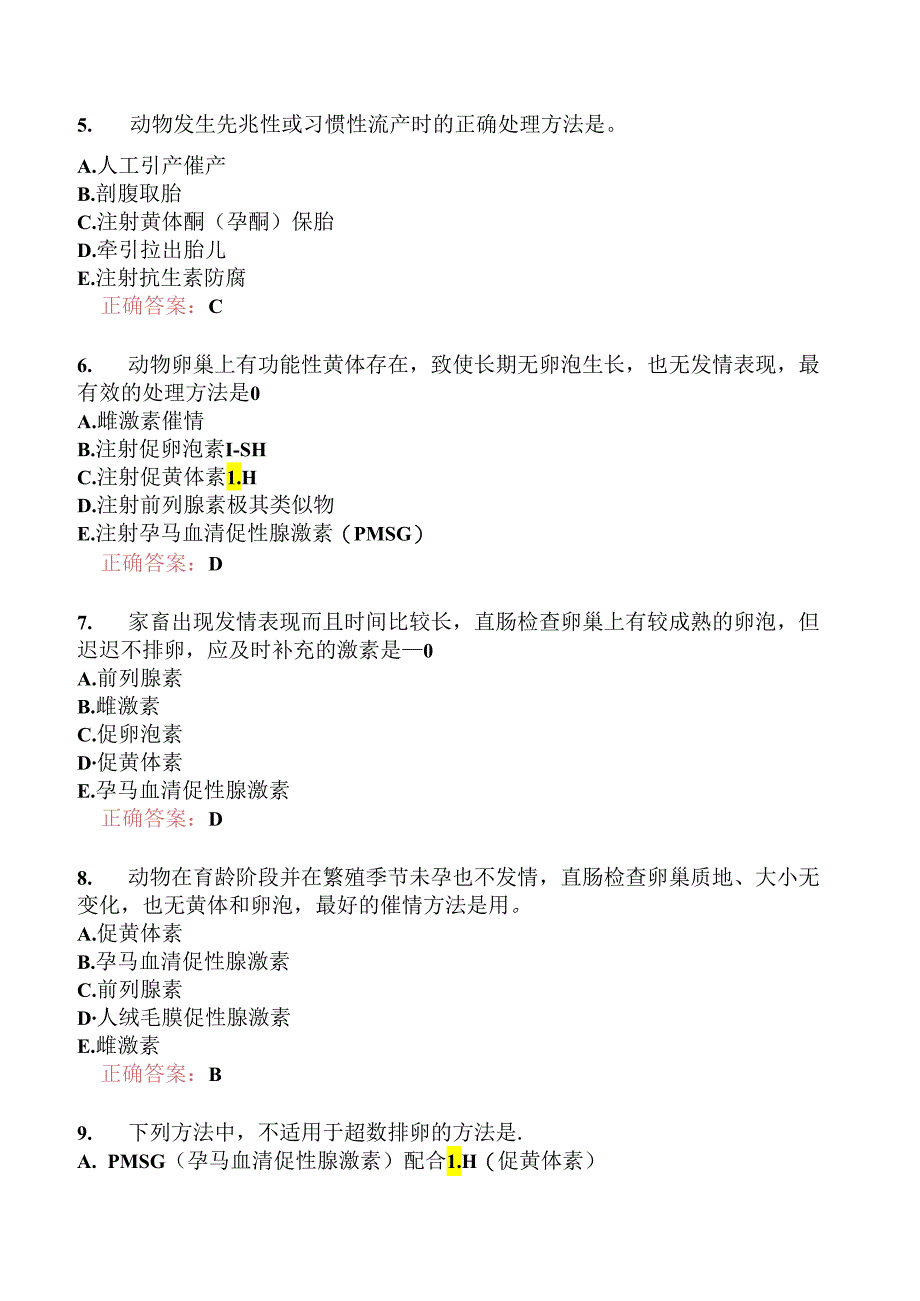 执业兽医资格考试临床科目分类模拟题兽医产科学(一).docx_第2页