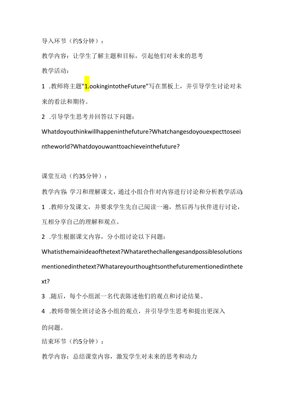 2023-2024学年人教版（2019） 选择性必修第一册 Unit 2 Looking into the Future Assessing Your Progress教案.docx_第3页