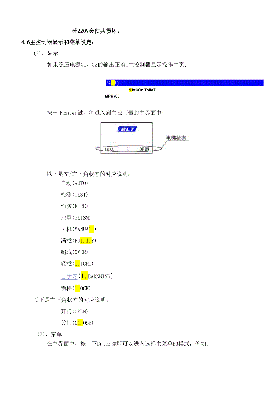 MPK708C调试-上电和检查.docx_第2页