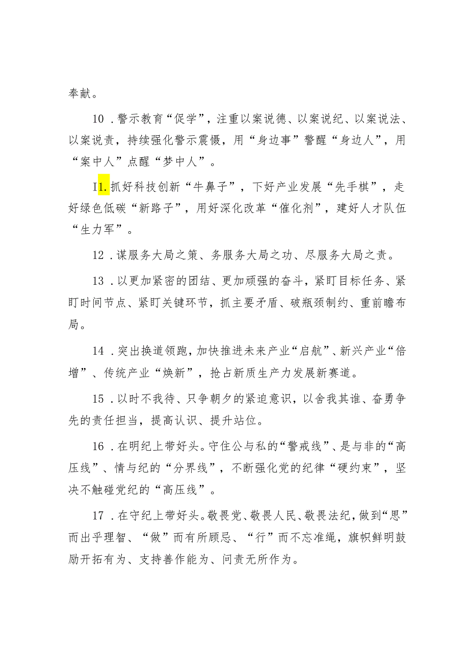 天天金句精选（2024年5月6日）.docx_第2页