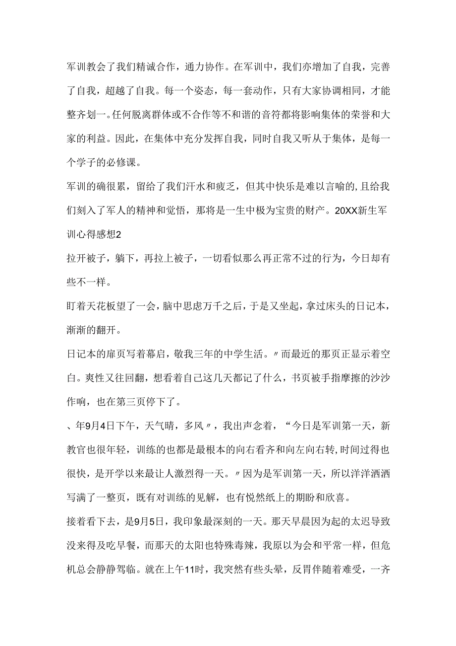 20xx新生军训心得感想.docx_第2页