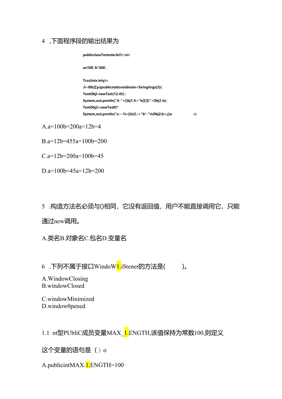 （备考2023年）吉林省四平市全国计算机等级考试Java语言程序设计真题(含答案).docx_第2页