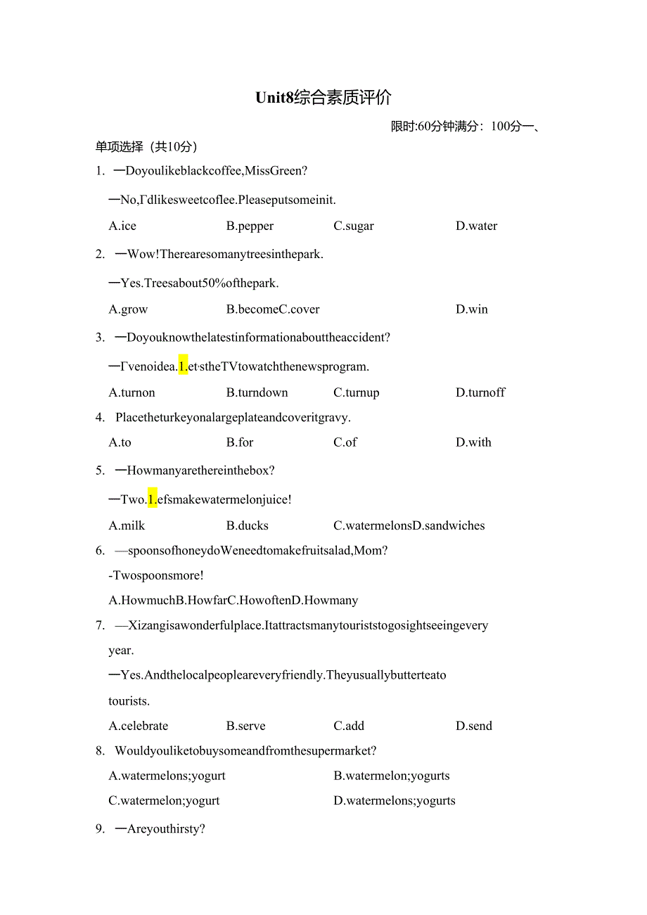 Unit 8 How do you make a banana milk shake 综合素质评价卷（含答案）.docx_第1页