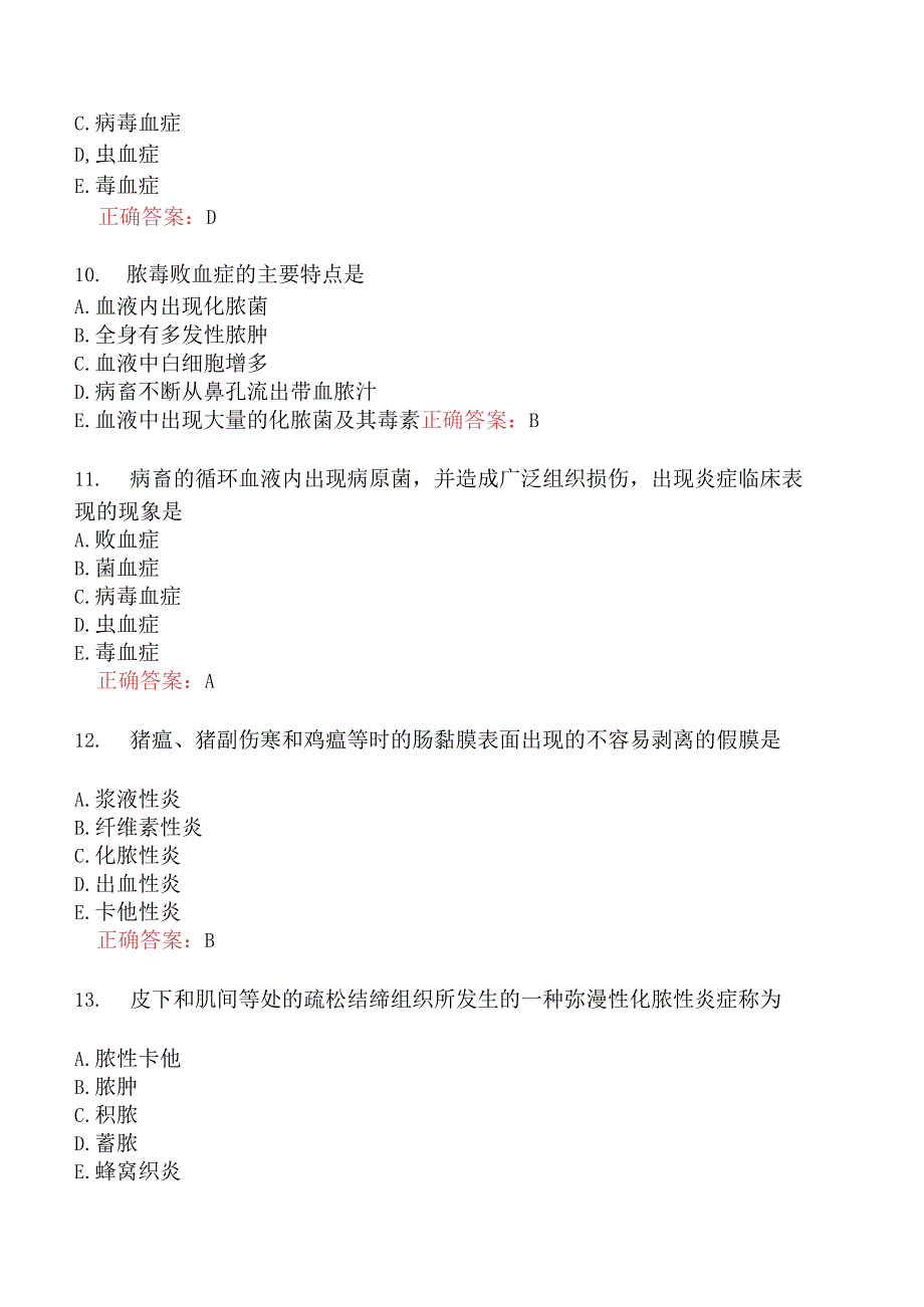 执业兽医资格考试基础科目分类模拟36.docx_第3页