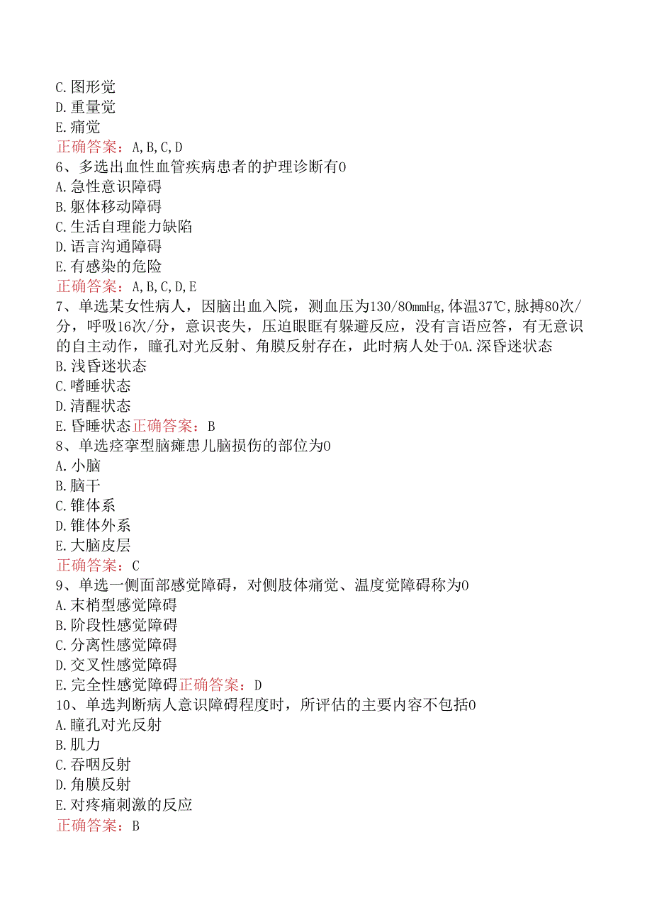 内科护理(医学高级)：神经系统疾病病人的护理考试题三.docx_第2页