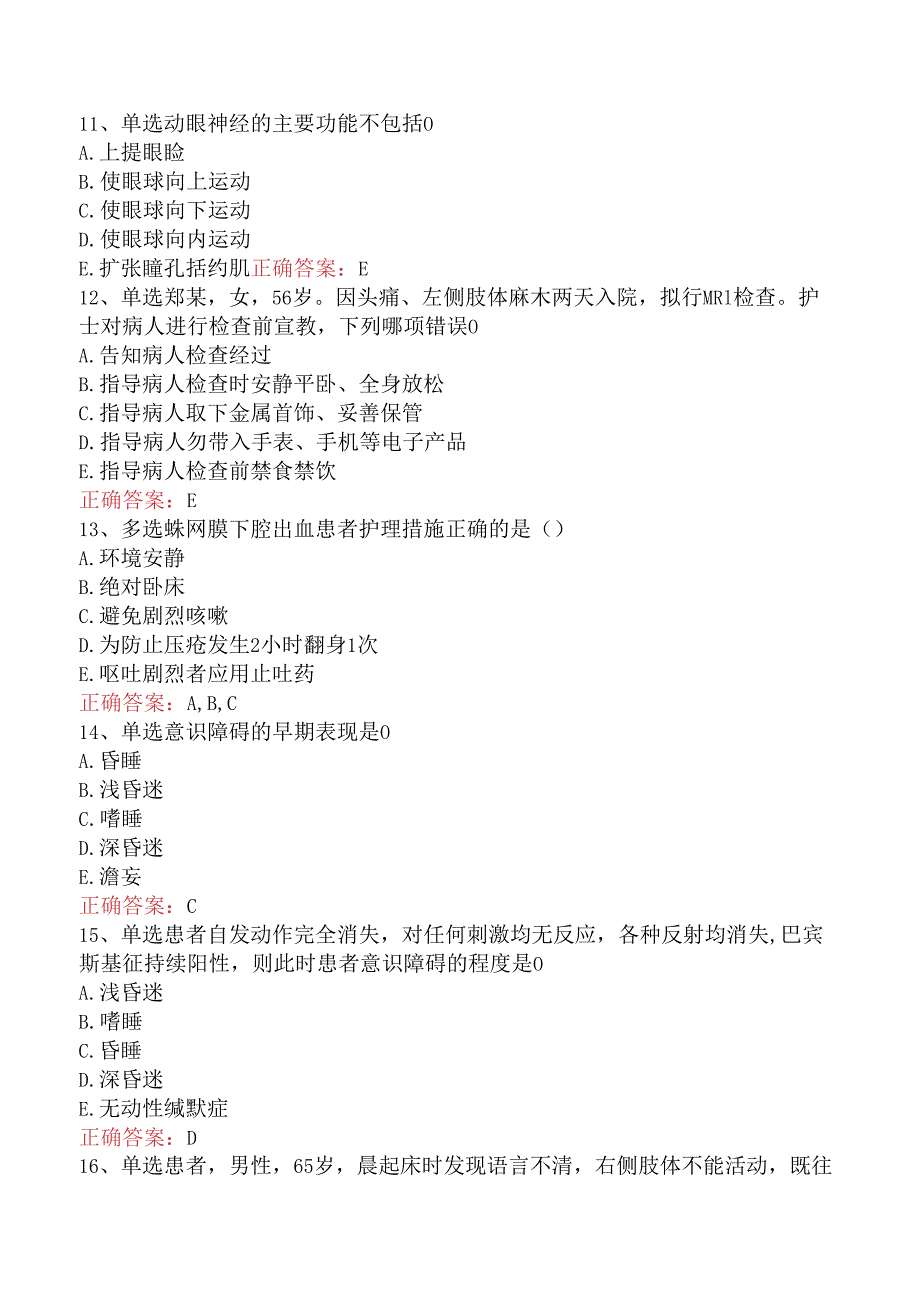 内科护理(医学高级)：神经系统疾病病人的护理考试题三.docx_第3页