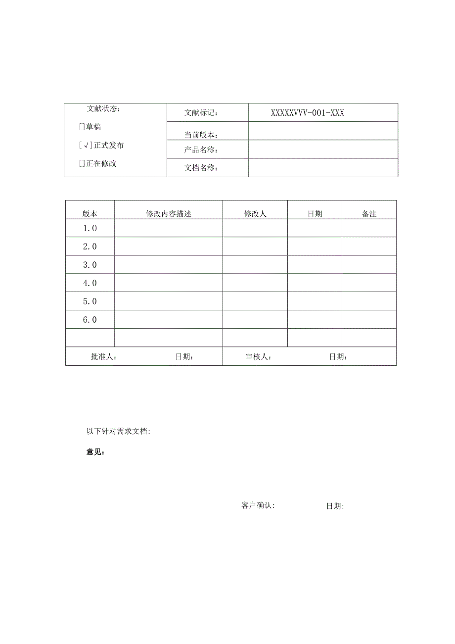 电子商务综合管理平台技术解决方案.docx_第2页