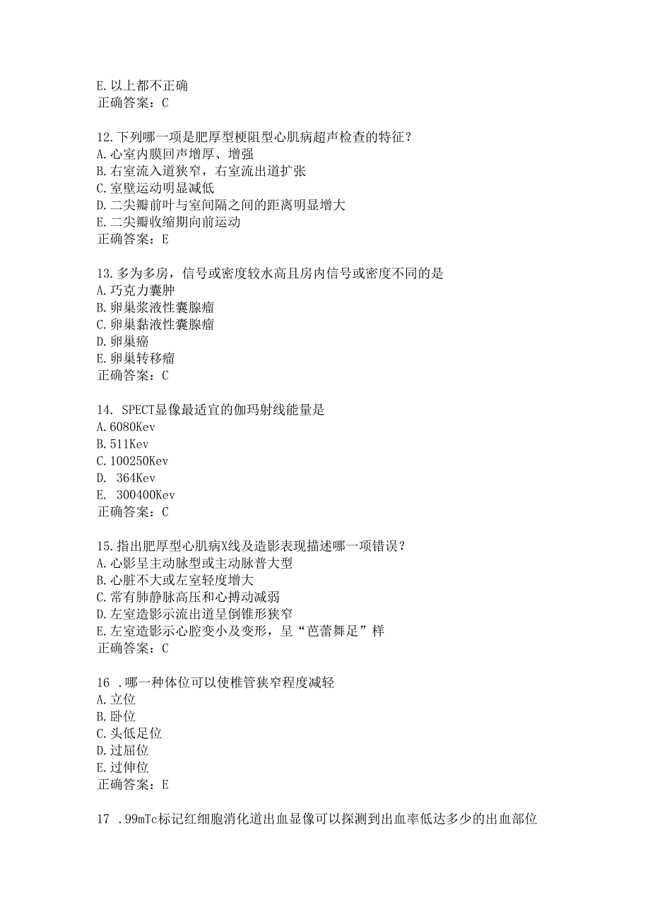 住院医师医学影像练习题（1）.docx_第3页