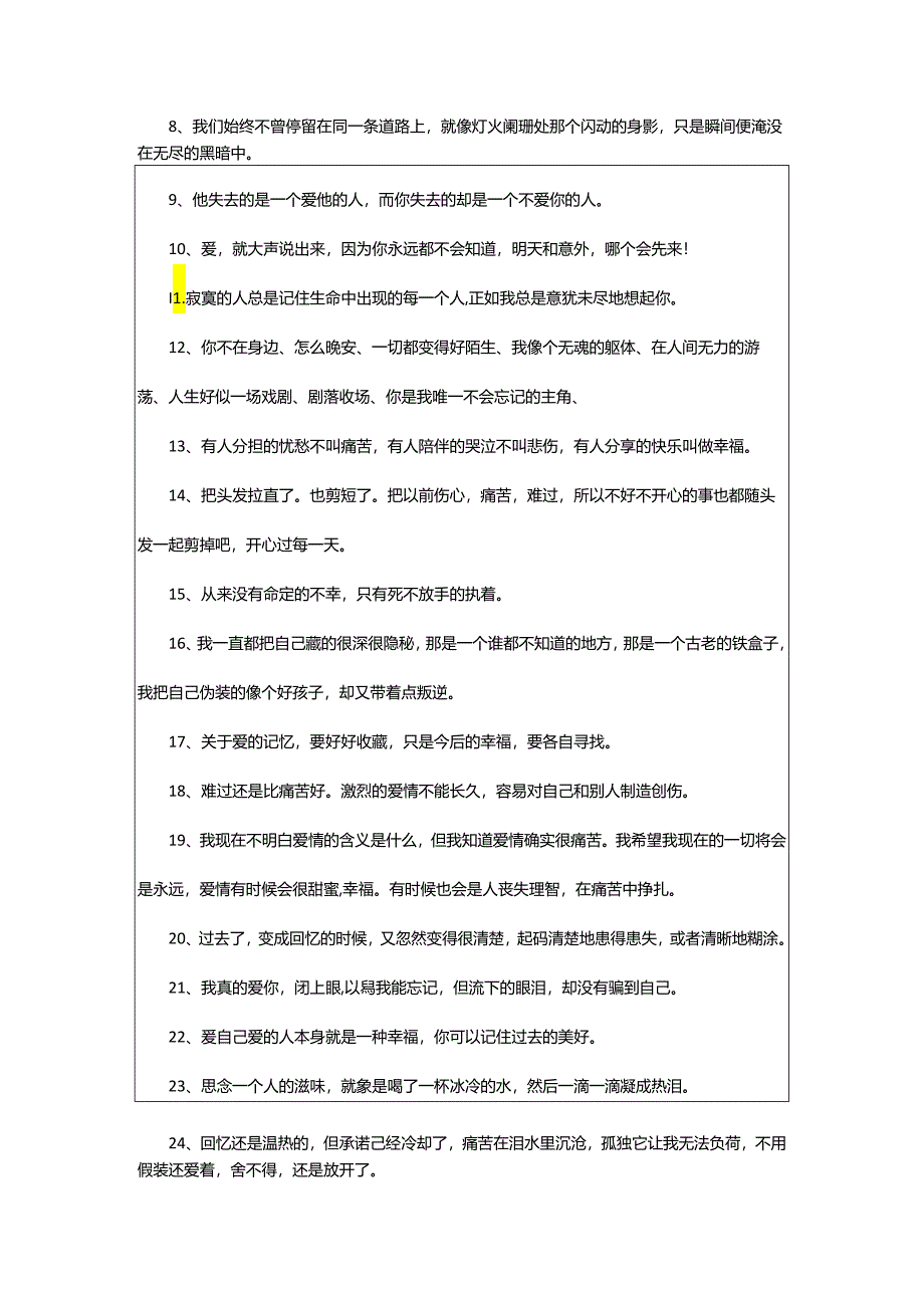 2024年表达失恋很伤心的句子.docx_第2页