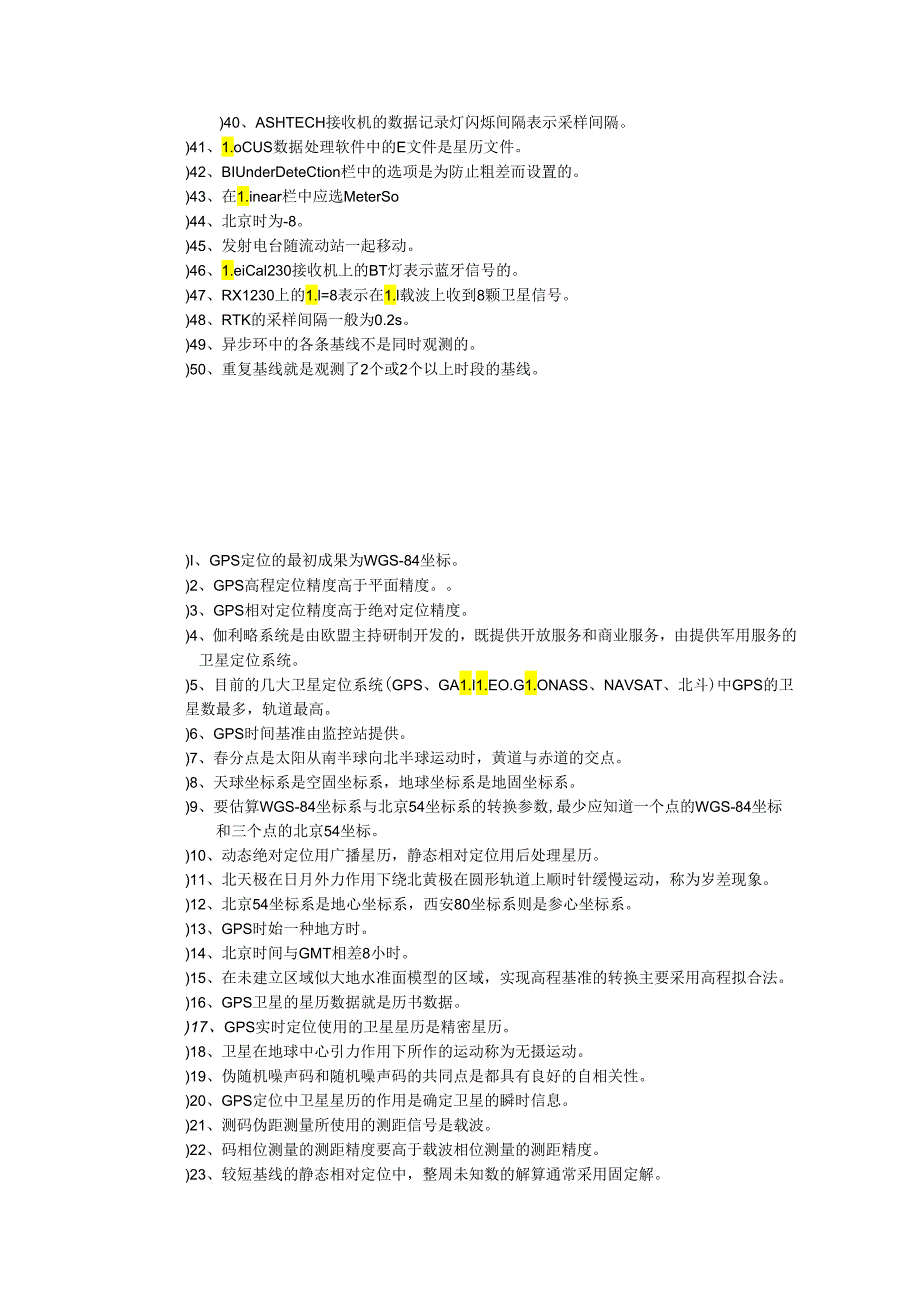 GPS测量试题库2.docx_第2页