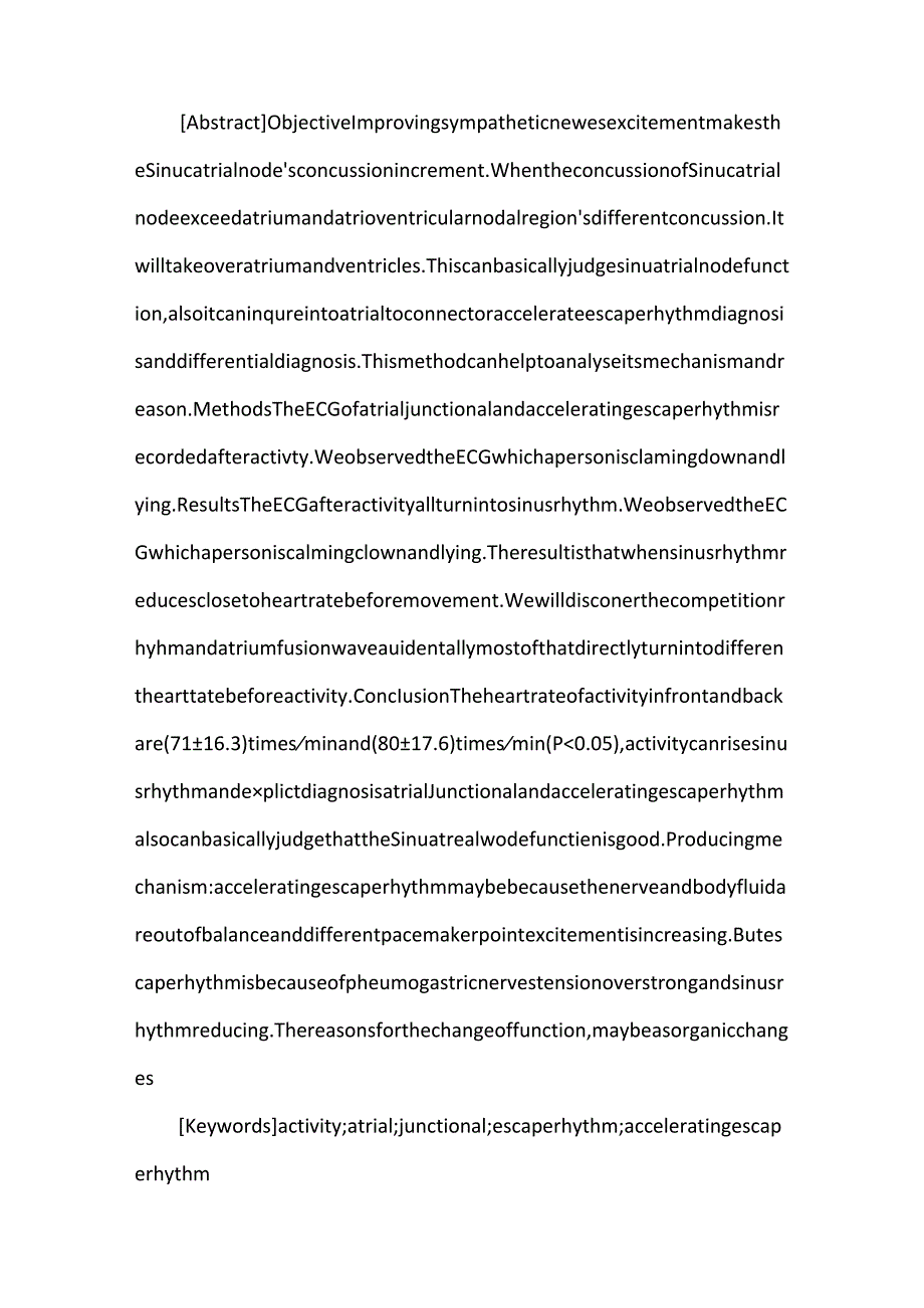 关于活动在房性或交界性逸搏及加速性逸搏心律中的临床应用.docx_第2页