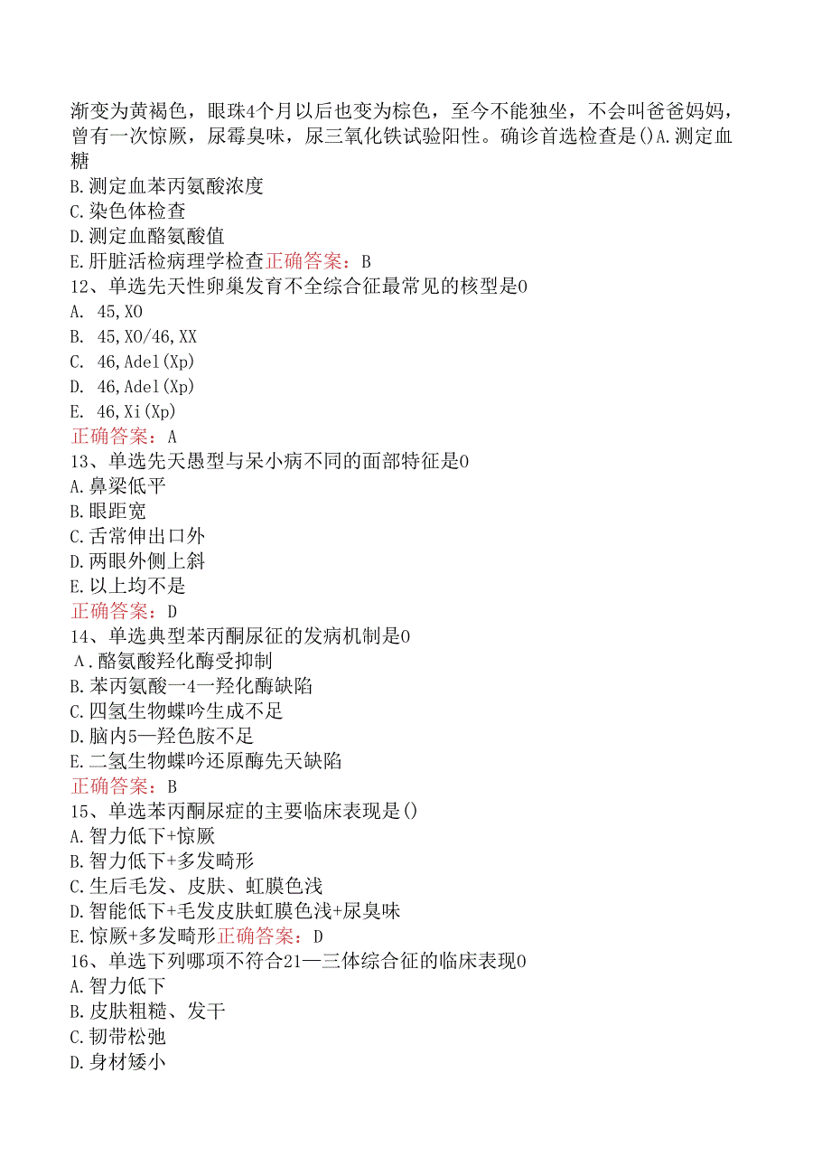 临床医学检验临床免疫：遗传学找答案（强化练习）.docx_第3页