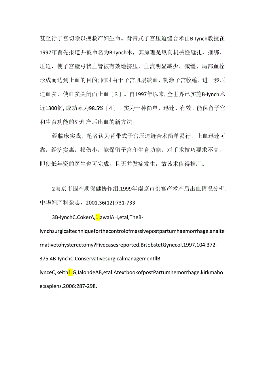 关于背带式子宫压迫缝合术在剖宫产术中大出血的应用.docx_第3页