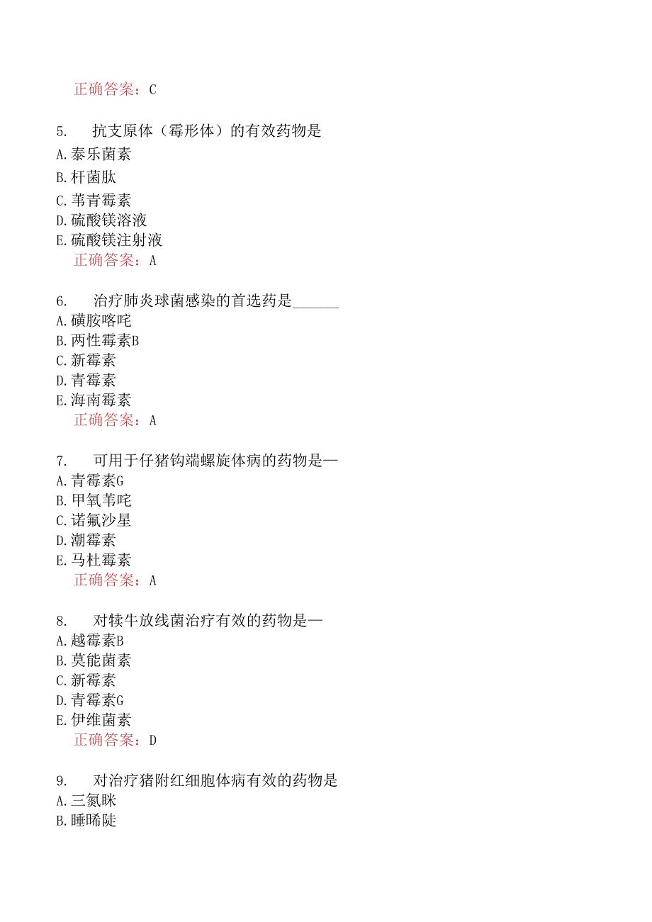 执业兽医资格考试基础科目分类模拟39.docx_第2页