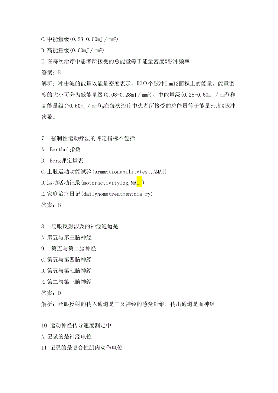 康复医学治疗技术练习题（46）.docx_第3页