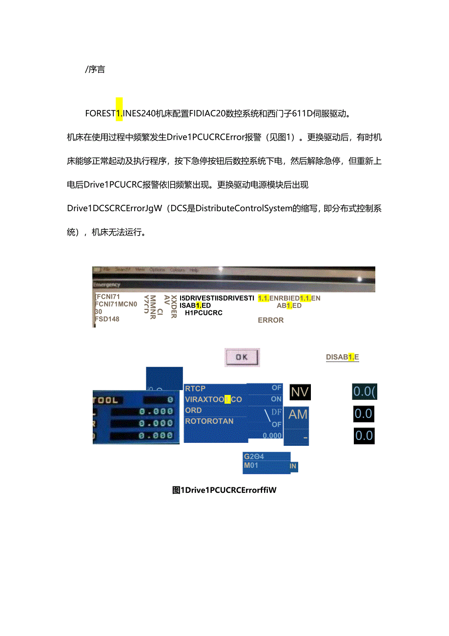 伺服驱动PCU CRC故障分析与处理.docx_第1页