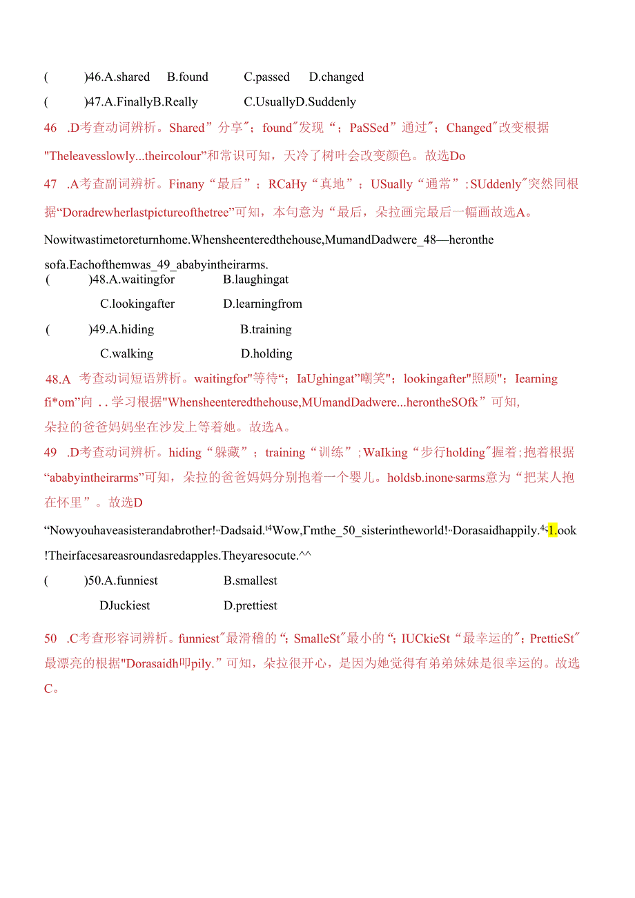 易错点02 完形填空（解析版）.docx_第3页