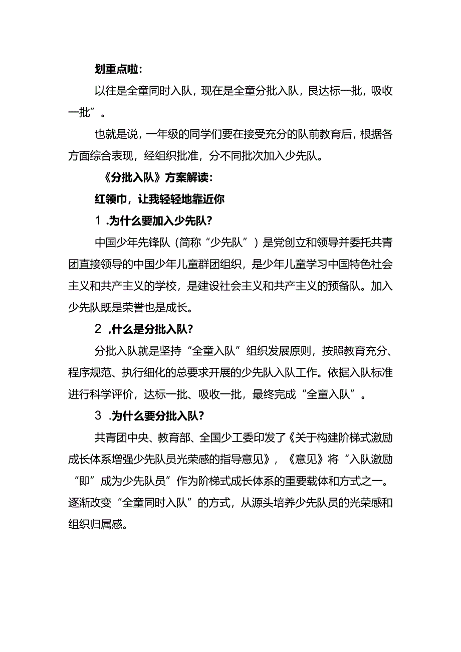 六知六会一做.docx_第2页