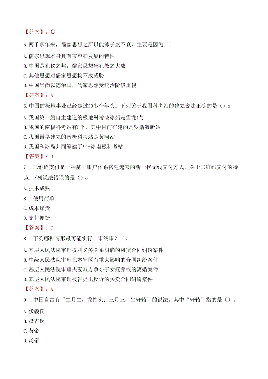 2022年镇江市第一人民医院新区分院招聘考试试卷及答案解析.docx_第2页