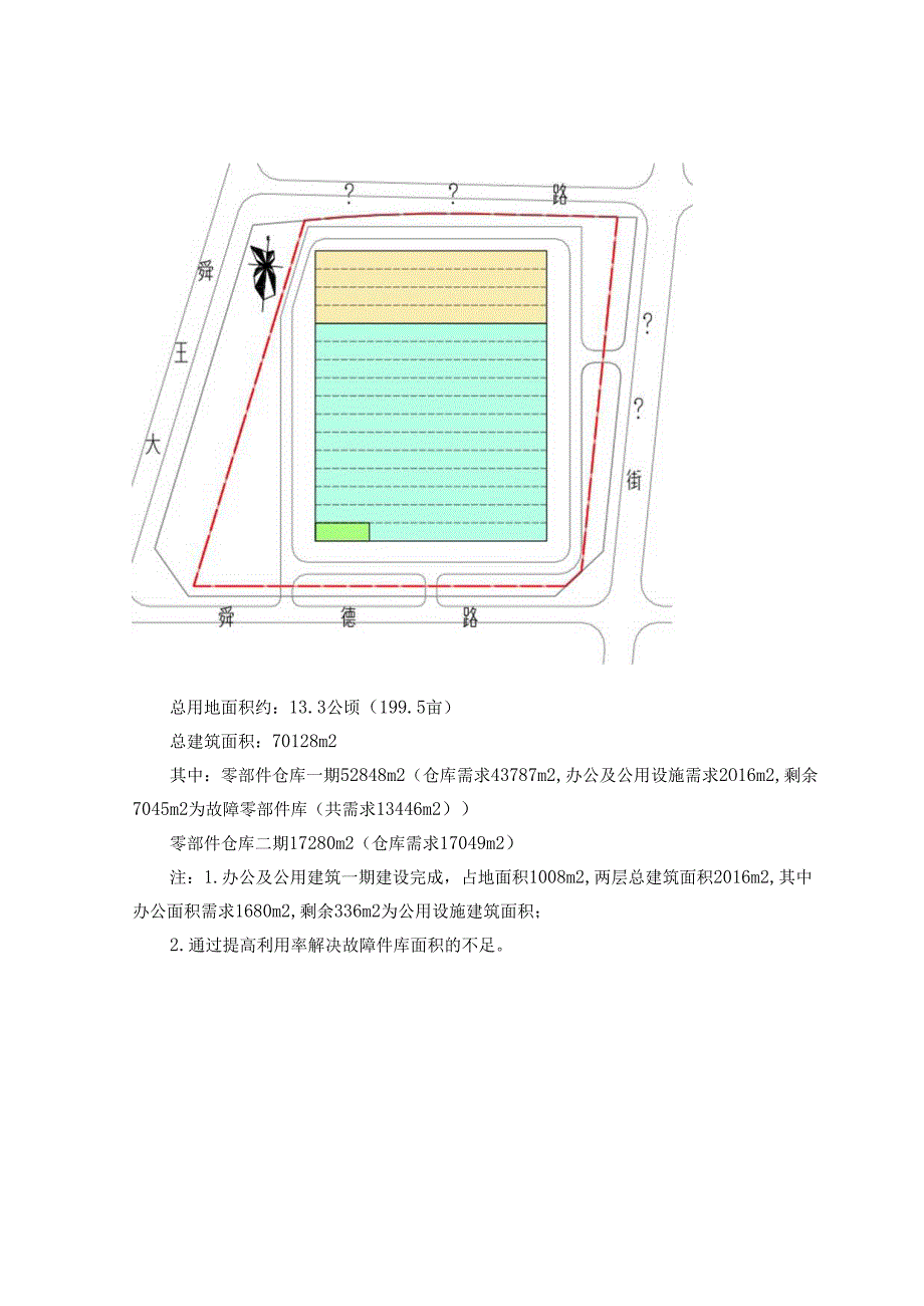 物流S2024-5班-07号戴艳清-29号贺芝萍仓储管理实务实训报告.docx_第3页