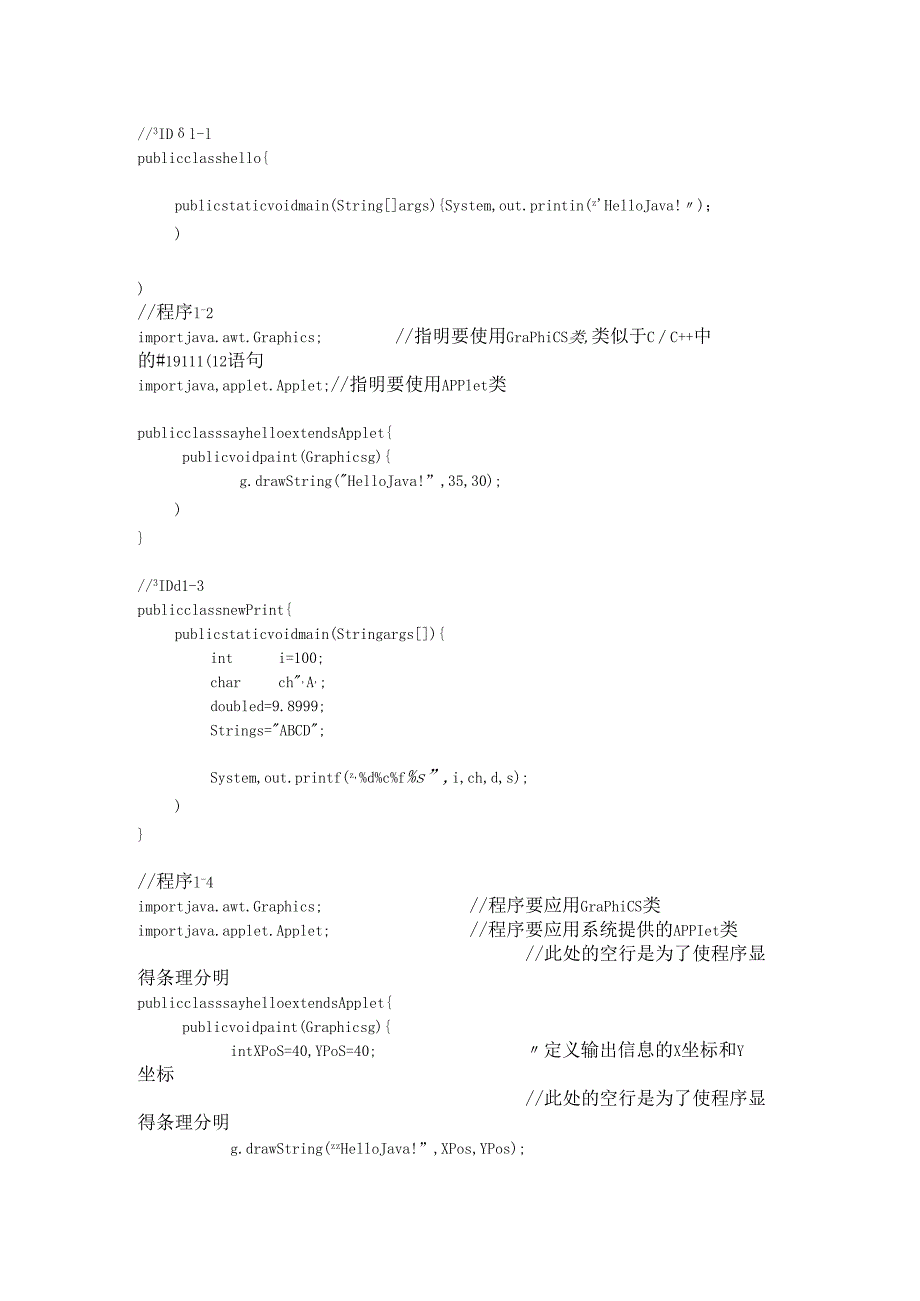 Java 2简明教程-第2版 程序举例源代码.docx_第1页