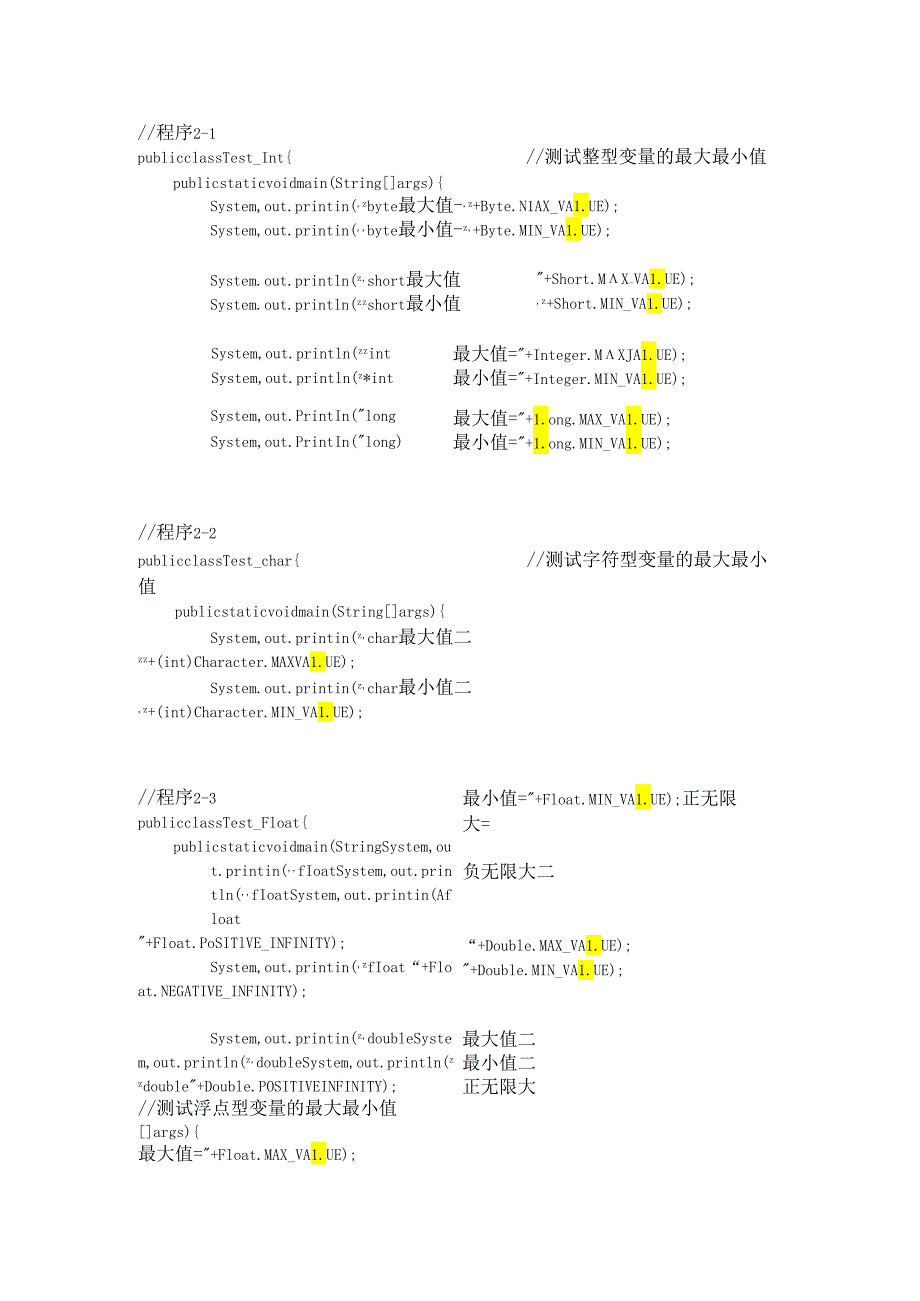 Java 2简明教程-第2版 程序举例源代码.docx_第2页