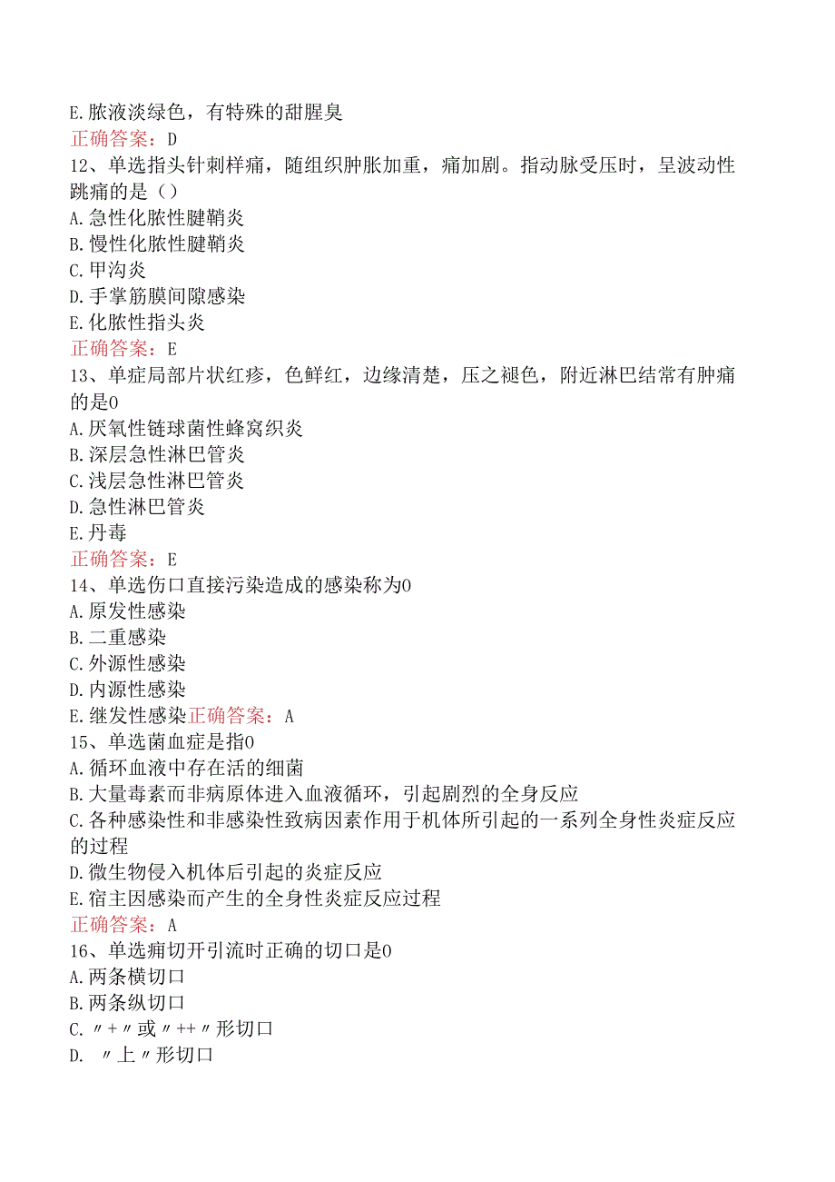 普通外科主治医师基础知识：外科感染学习资料.docx_第3页