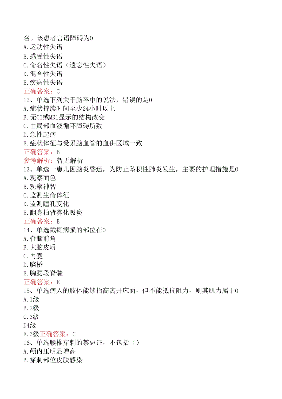 内科护理(医学高级)：神经系统疾病病人的护理考试试题（强化练习）.docx_第3页